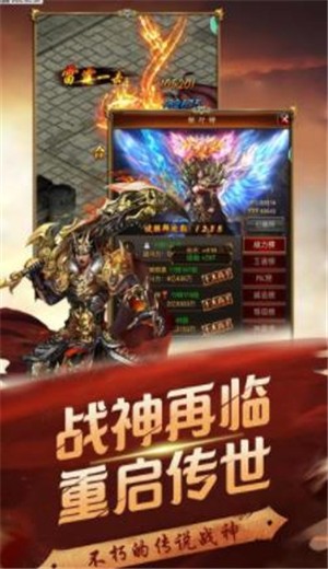 火龙传奇手游 v1.3.707