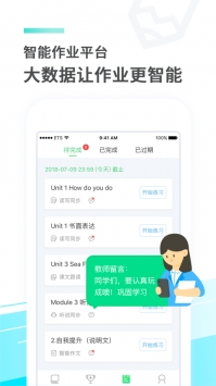 E听说中学ios版 v2.0.5
