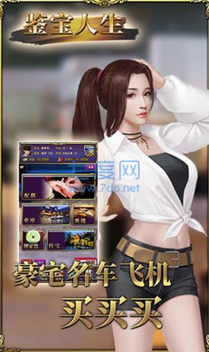 鉴宝人生红包版 v1.0