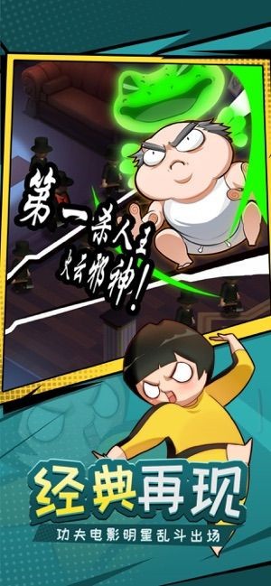 功夫奇遇记0.53.0 v0.45.0