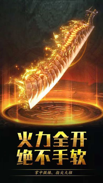 血月传奇手游官网版下载最新版图片1