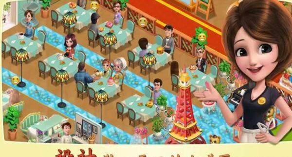 烹饪小镇 版本:v1.2.3