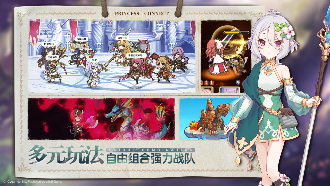 公主连结ReDi v4.1.3