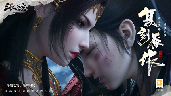 斗破苍穹巅峰对决  v0.0.0.295