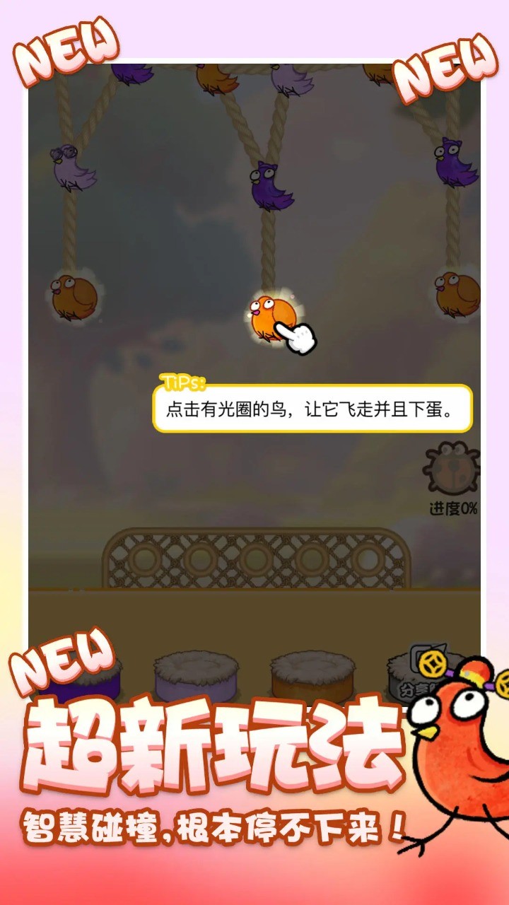 鸡飞蛋不打 v2024.07.18