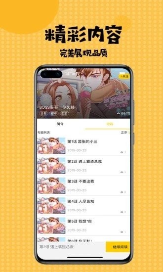 爱看漫画韩国漫画  v3.0.2