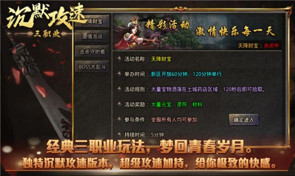 盛夏沉默攻速 v1.0