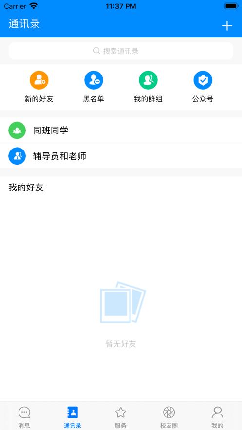 掌上成医APP官方版  v3.4.2