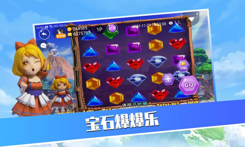 头号街机游戏平台 v1.0.1