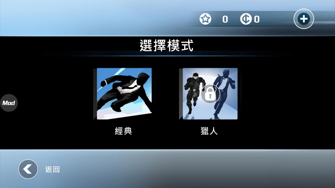 矢量跑酷安卓中文版  v1.2.1