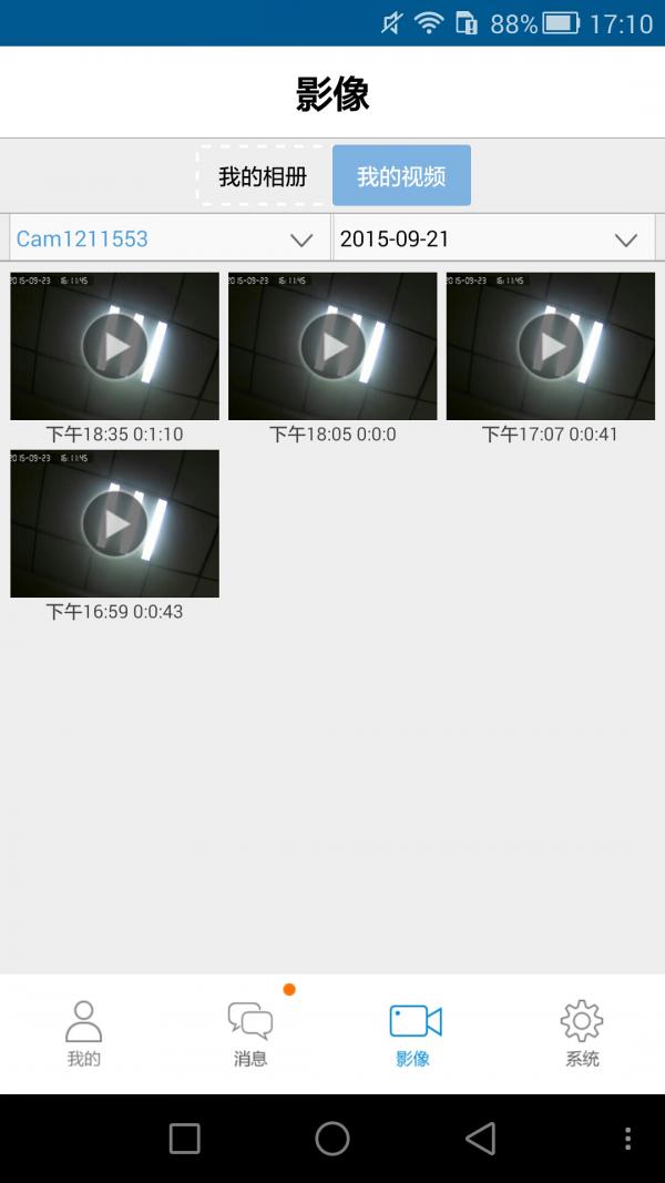 K10报警摄像机 版本:v2.0