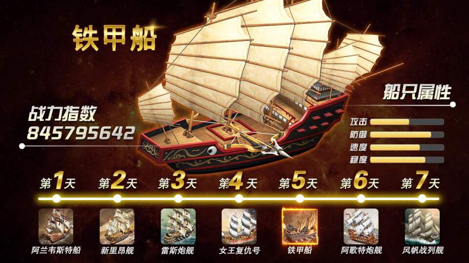 航海纪时代手游官方正式版 1.0 v5.2.1