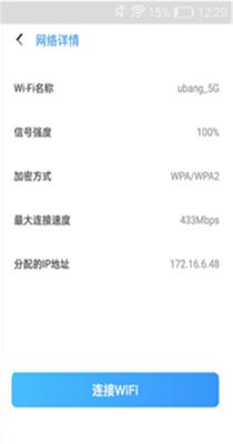 随行WIFI精灵 v1.0.0
