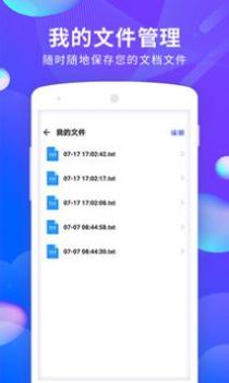 文档文件扫描 v3.0.5