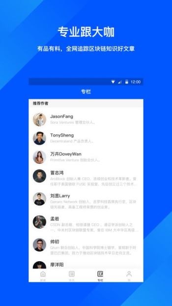 链闻  v1.02