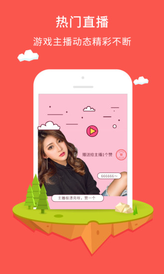咪咕游戏 v3.0.5