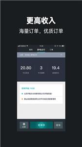 新电出行司机端  v2.0.2
