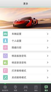 车智通  v1.02