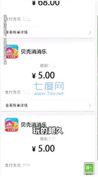 贝壳消消乐