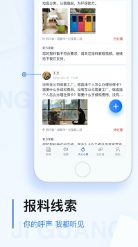 极光新闻ios版 v3.0.5