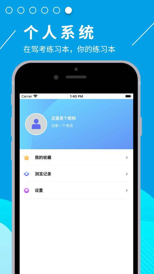 驾考练习本 2020-10-01 17:39