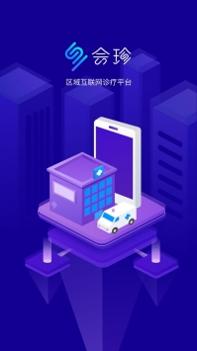 新会珍医生ios版 v3.2.5