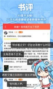 菠萝包轻小说app  v 5.0.38