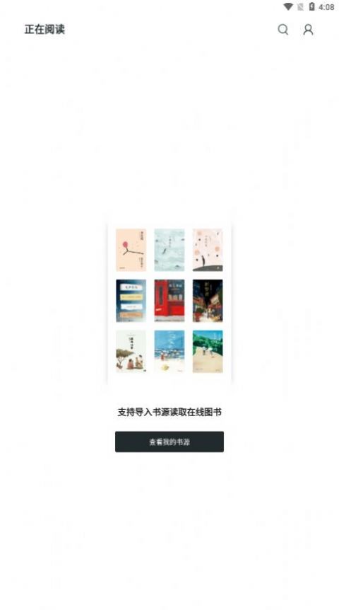轻墨小说  v1.3.0