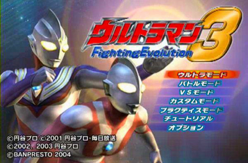 奥特曼格斗进化3 v1.7.2