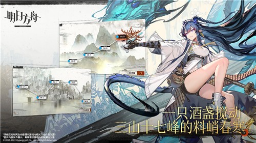 明日方舟1.7.21  v1.7.21