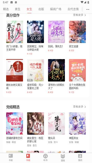 读书巴士  v2.9.8