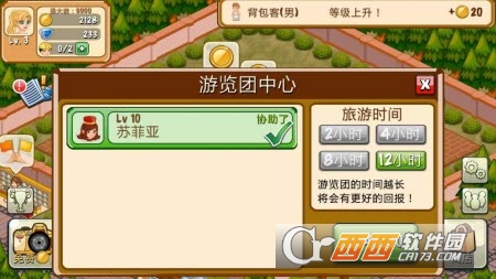 饭店物语最新版 v1.9.2 安卓版