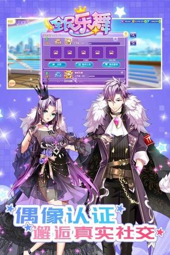 全民乐舞  v1.3.5