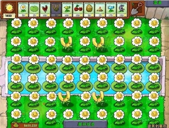 植物大战僵尸随机植物版原版 v1.1.5