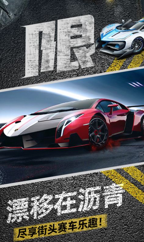 极限赛车手3d手机版 v1.1
