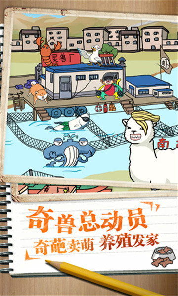 皮皮虾传奇 v1.8.5.1