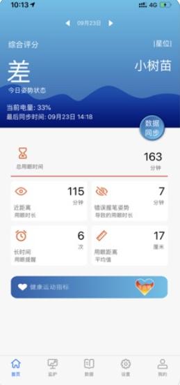 迈宝  v3.8.5