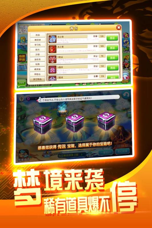 战斗吧精灵 v3.1.5
