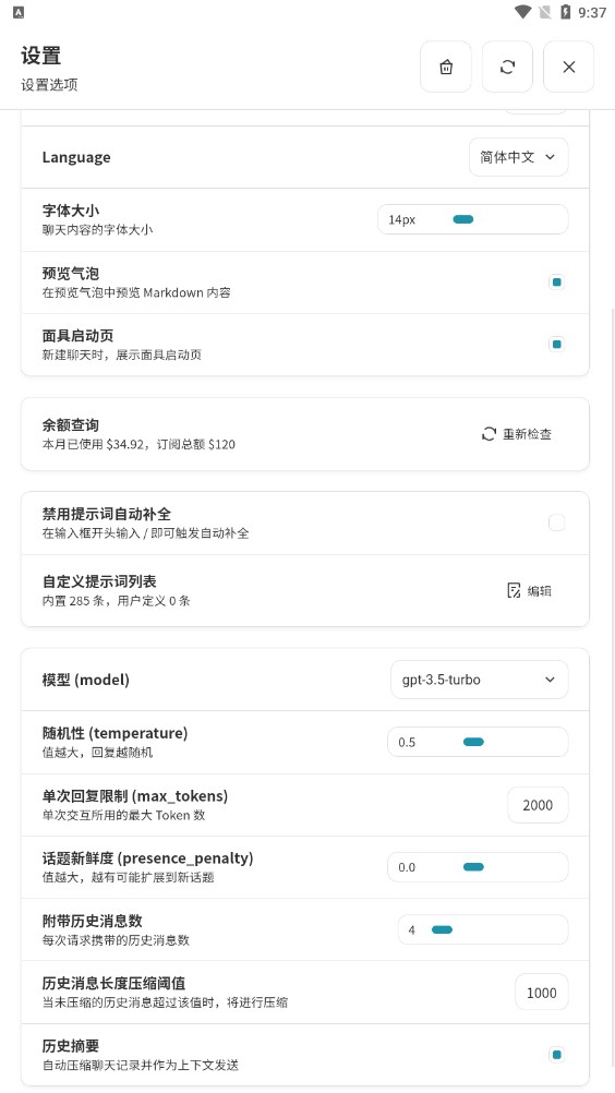纯依文案写作助手 v1.0.0
