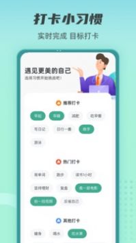 健康守护者截图2