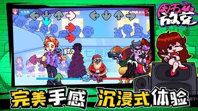 周五夜放克sans模组 0.2.7.2