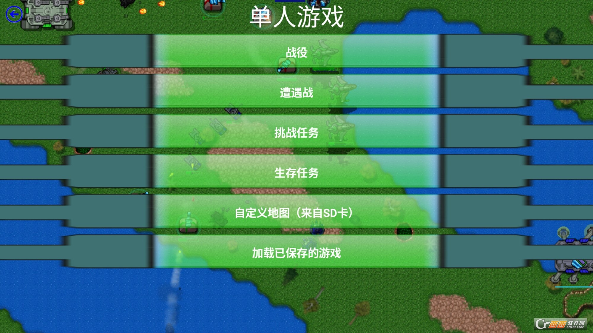 尘封的战争史 D7 安卓中文版