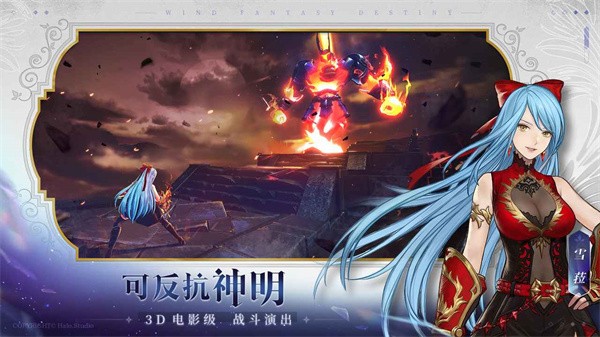 风色幻想命运传说正式服  v1.18.1145