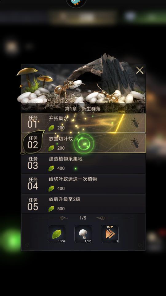 小小蚁国 v1.73.0