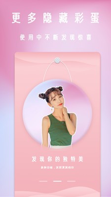 轻甜美颜相机  v1.4