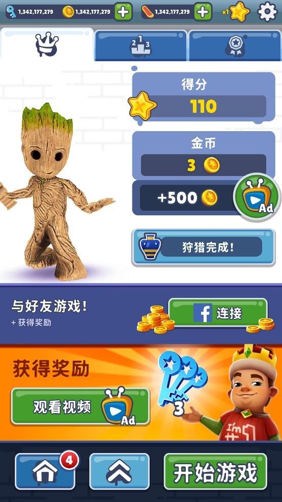 全明星地铁跑酷模组  v3.38.1