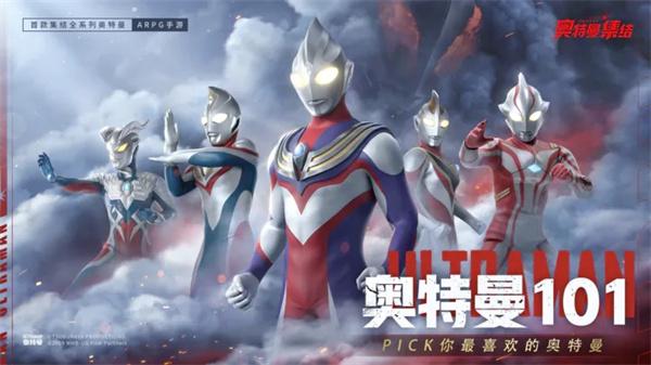 奥特曼集结新春版