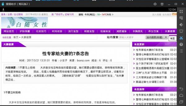 白随女性 版本:v3.0
