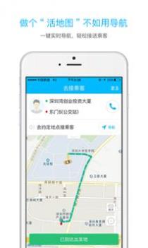 起步司机 v3.1.5