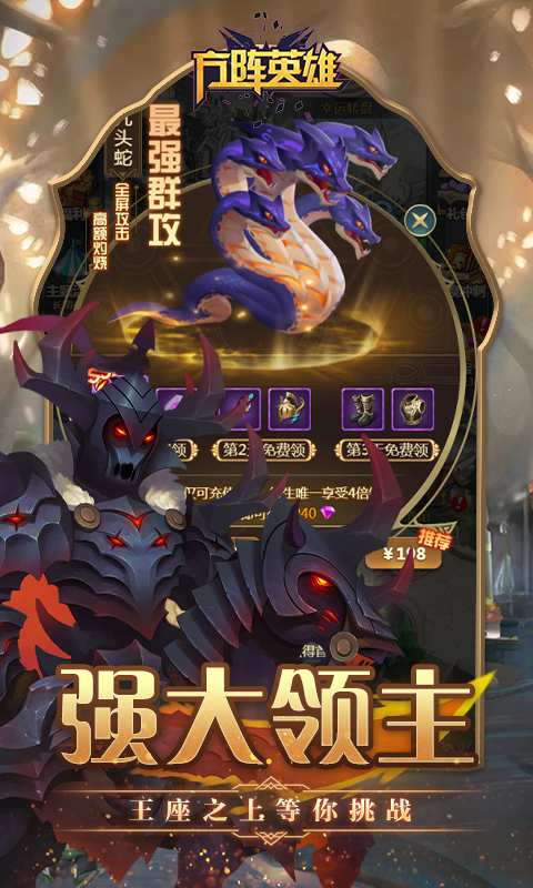 方阵英雄迷雾世界手游官方安卓版  v4.4.1